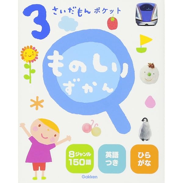 大人の絵本時間（3冊セット） 2（単行本） 江戸の子どもの絵本: 三〇〇年前の読書世界にタイムトラベル